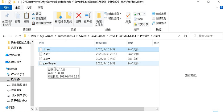 《邊緣禁地4》快速刷裝備方式
