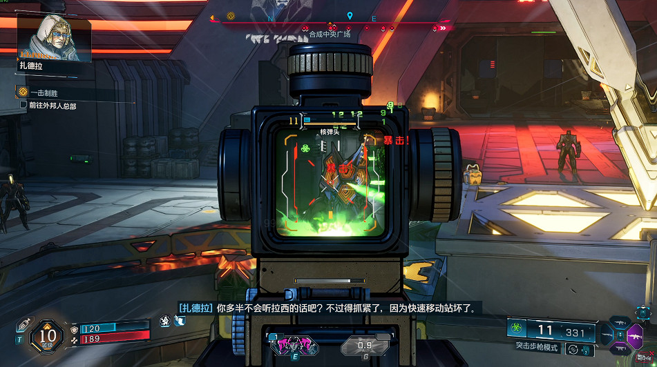 《邊緣禁地4》全劇情全流程圖文攻略