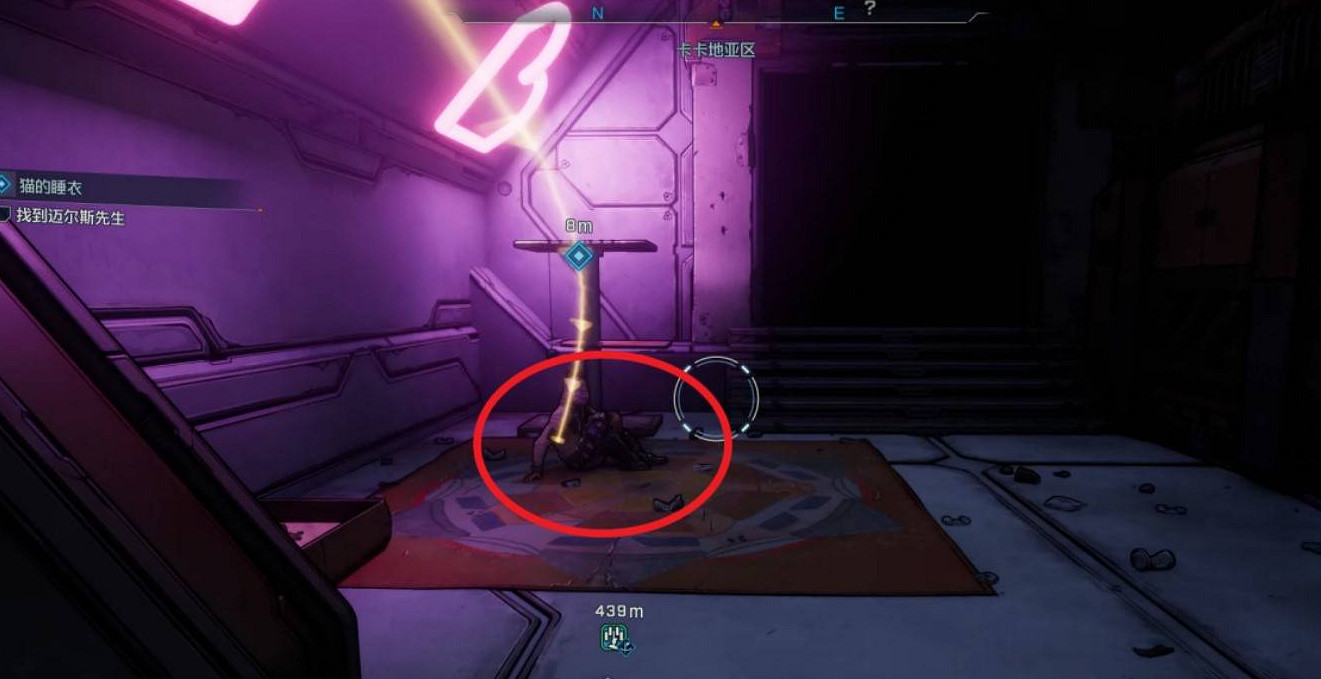 《邊緣禁地4》支線任務貓的睡衣完成方法 《邊緣禁地4》支線任務貓的睡衣完成方法