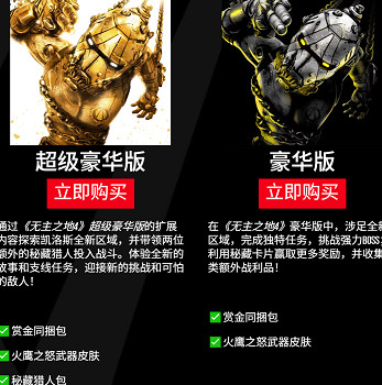 《邊緣禁地4》雷達顯示開啟方法