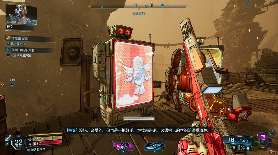 《邊緣禁地4》全劇情全流程圖文攻略