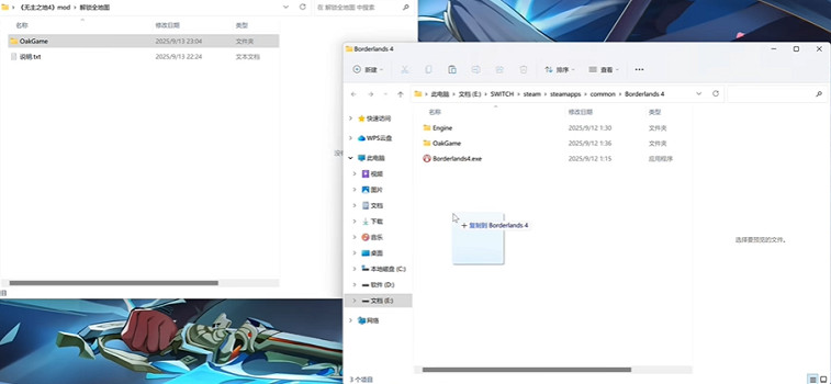 《邊緣禁地4》mod安裝方法