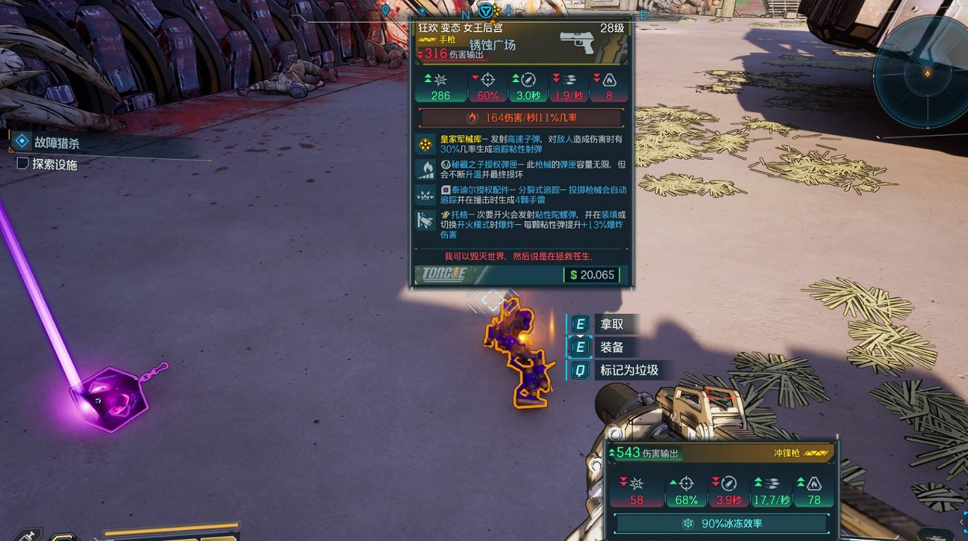 《邊緣禁地4》鏽蝕廣場精英怪位置