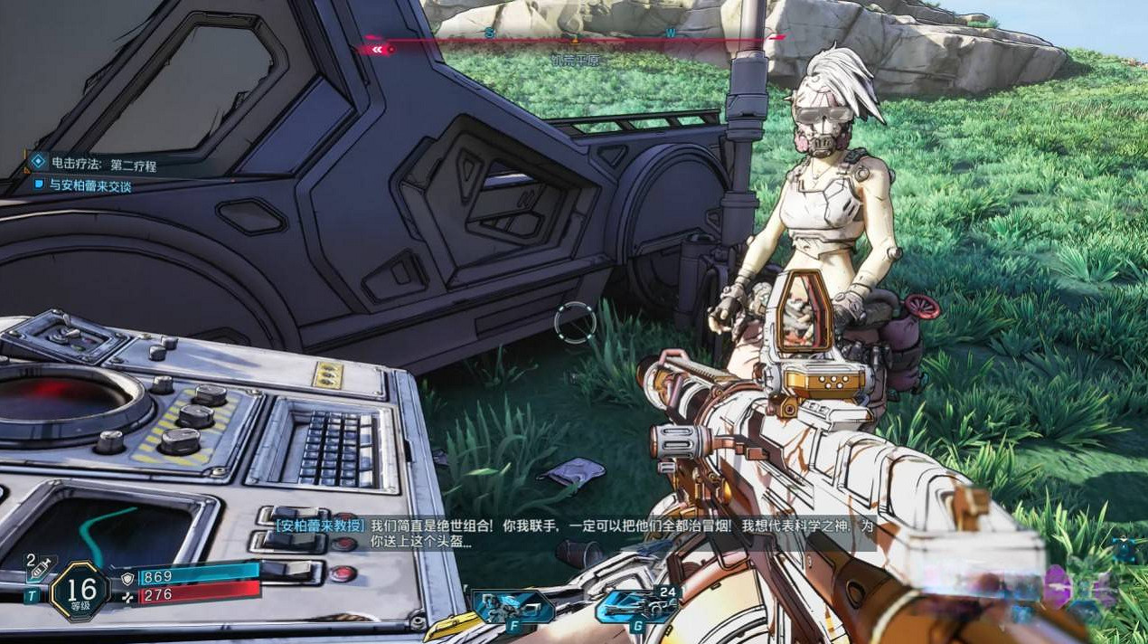 《邊緣禁地4》支線-電擊療法二階段攻略