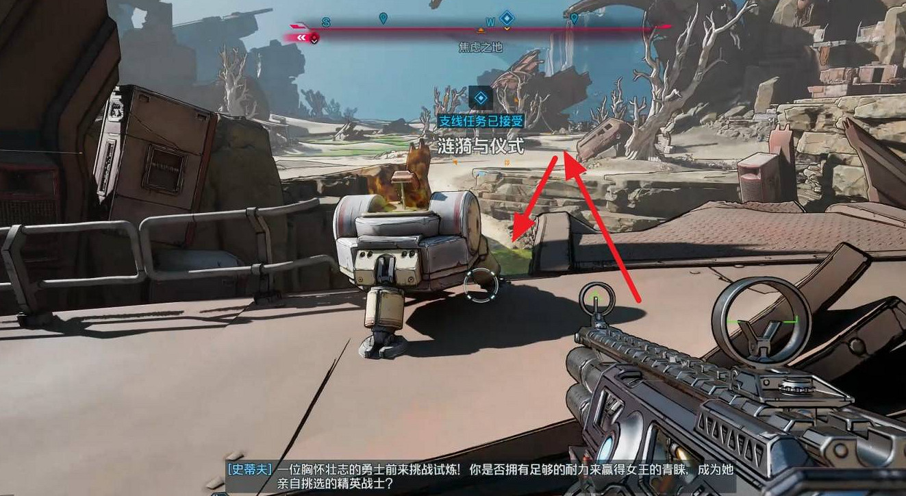 《邊緣禁地4》漣漪與儀式支線任務完成方法