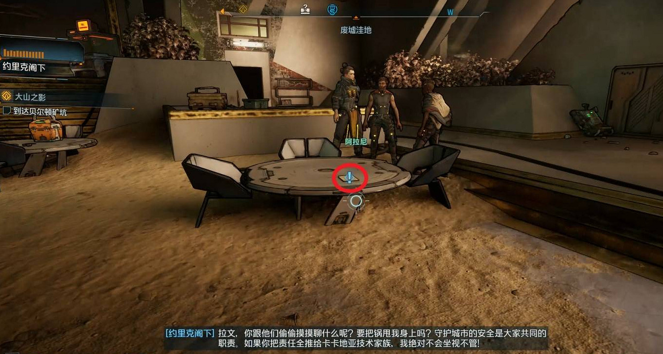 《邊緣禁地4》她自己的葬禮支線任務完成方法