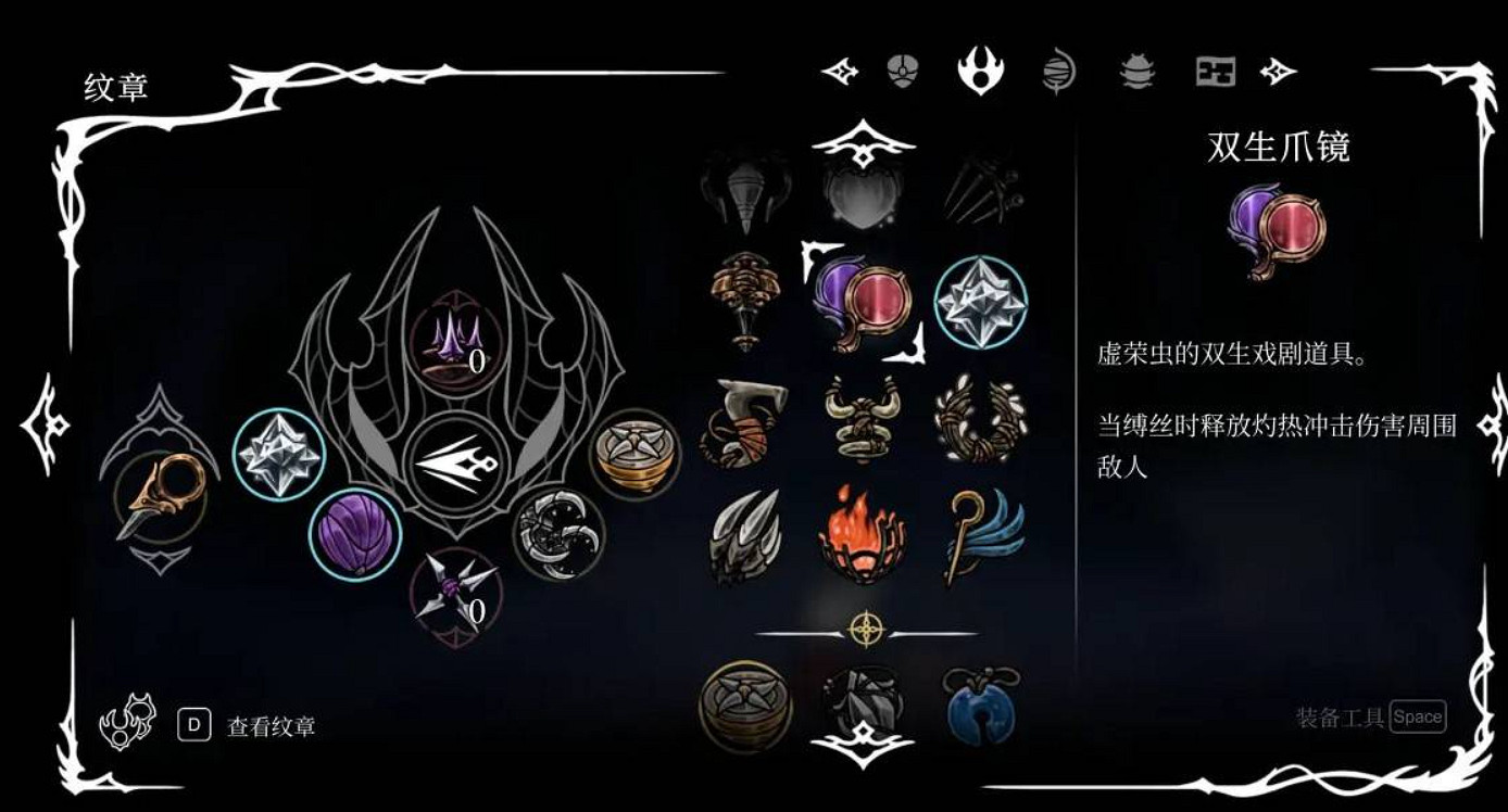 《空洞騎士絲之歌》第三幕支線介紹 《空洞騎士絲之歌》第三幕支線介紹