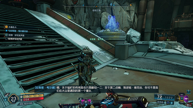 《邊緣禁地4》全劇情全流程圖文攻略 (第12頁：水晶亂鬥)