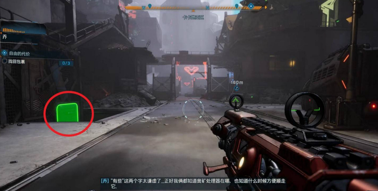 《邊緣禁地4》自由的代價支線任務完成方法 《邊緣禁地4》自由的代價支線任務完成方法