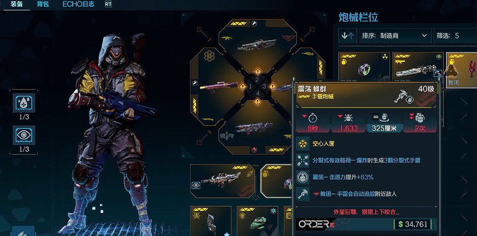 《邊緣禁地4》全Boss掉落橙裝一覽