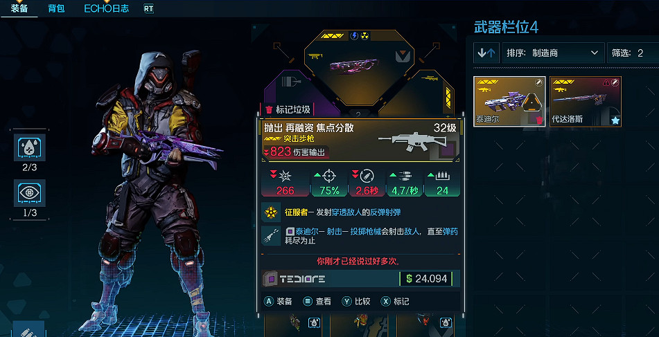 《邊緣禁地4》全Boss掉落橙裝一覽