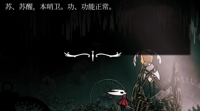 《空洞騎士絲之歌》機心部件使用方法