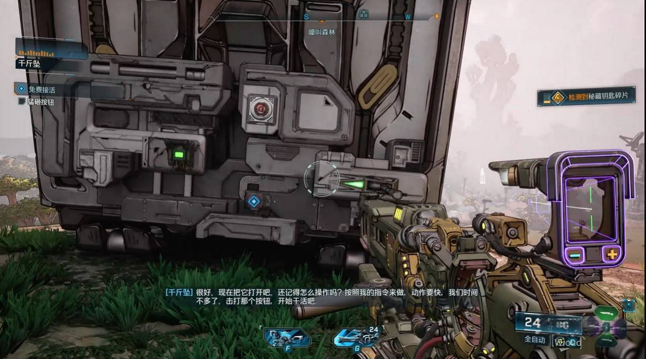 《邊緣禁地4》支線【勤務者,得獎賞】攻略 《邊緣禁地4》支線【勤務者,得獎賞】攻略