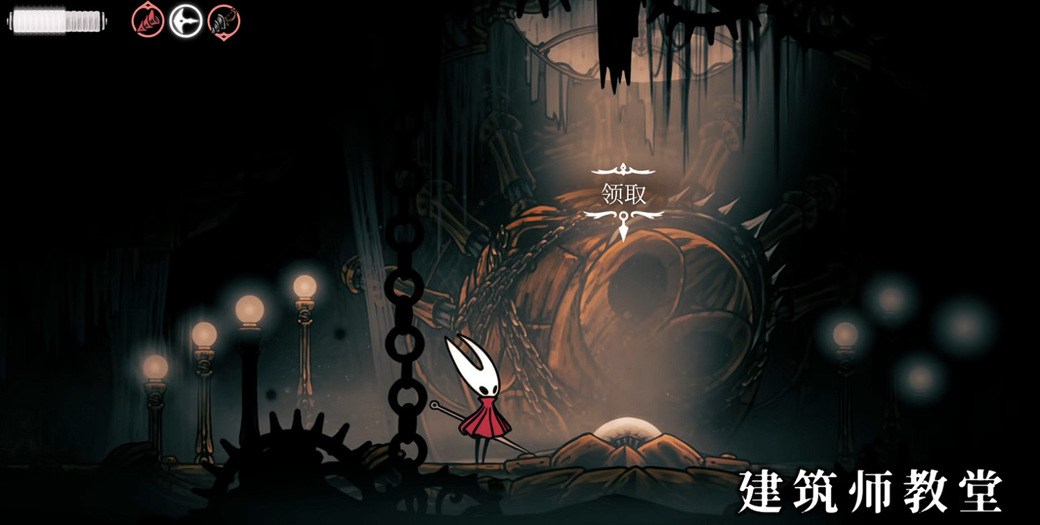 《空洞騎士絲之歌》建築師紋章獲得方式