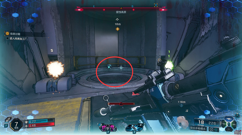 《邊緣禁地4》全劇情全流程圖文攻略