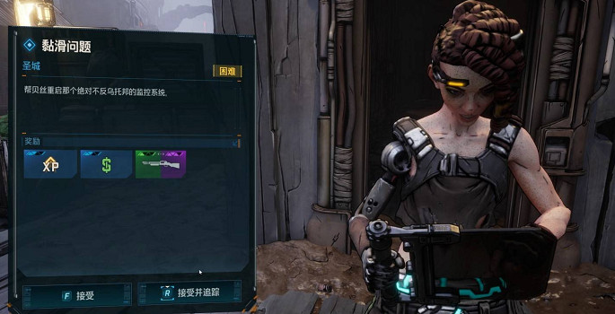《邊緣禁地4》支線任務黏滑問題完成方法
