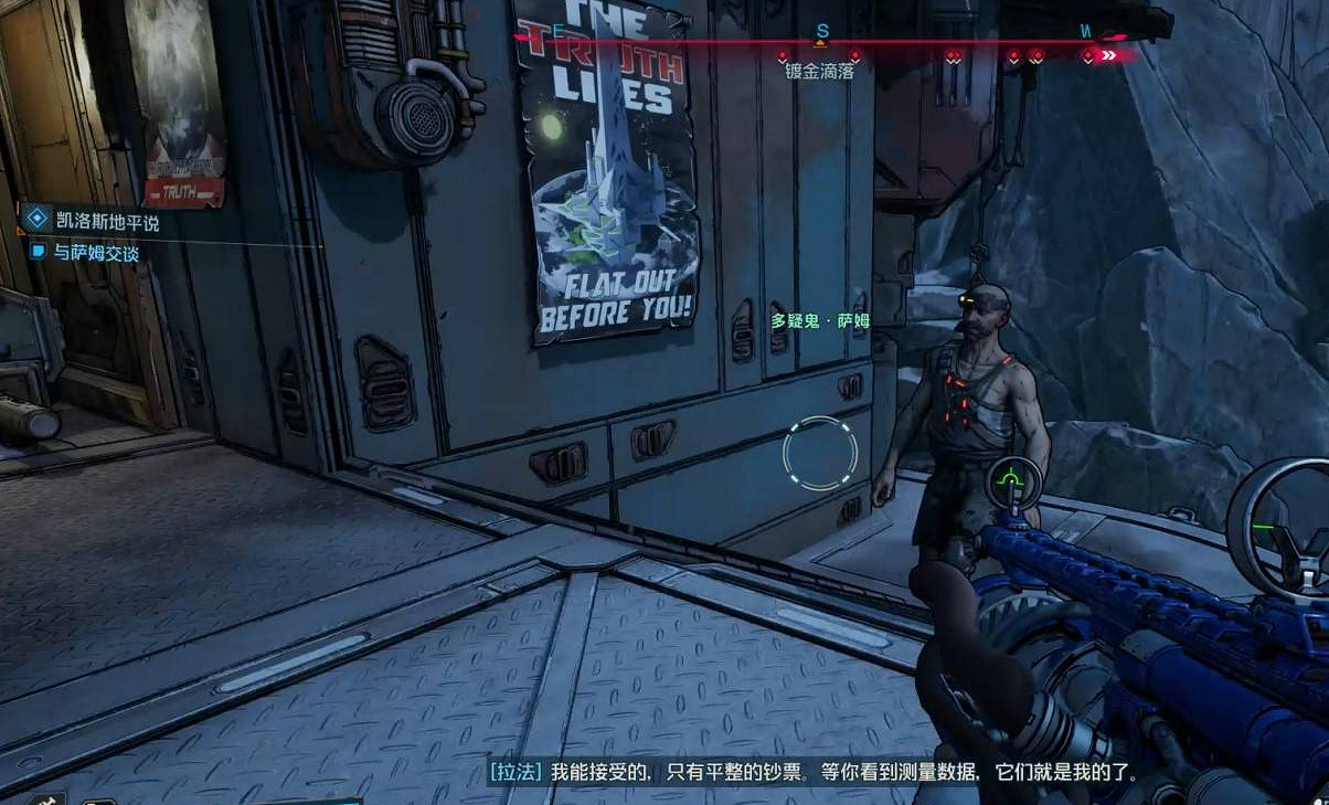 《邊緣禁地4》任性的槍支線任務完成方法