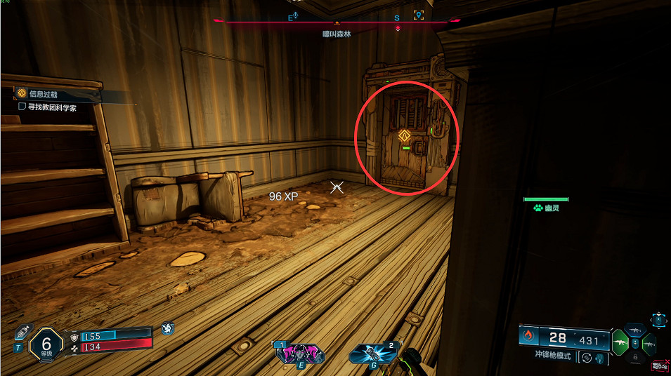 《邊緣禁地4》全劇情全流程圖文攻略