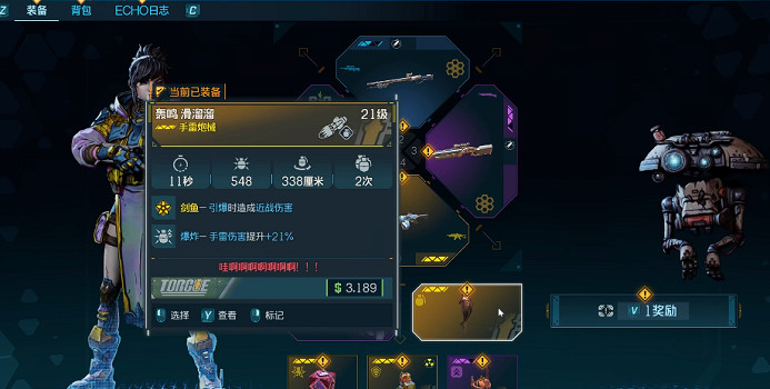 《邊緣禁地4》前期武器推薦