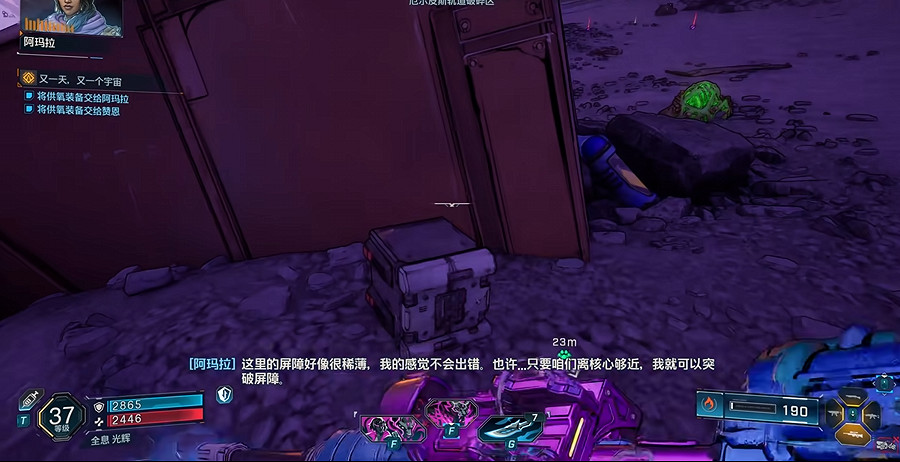 《邊緣禁地4》全劇情全流程圖文攻略