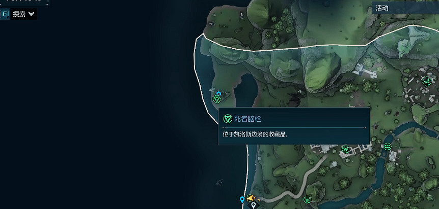 《邊緣禁地4》海岸骨境全收集攻略 《邊緣禁地4》海岸骨境全收集攻略