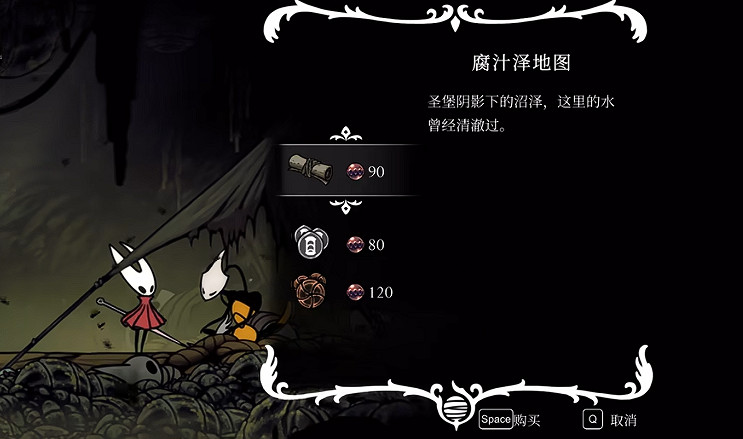 《空洞騎士絲之歌》腐汁澤地圖獲得方式 《空洞騎士絲之歌》腐汁澤地圖獲得方式