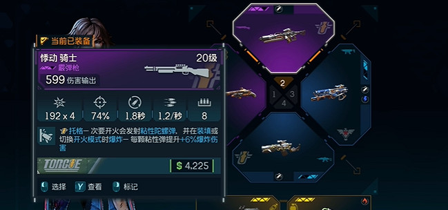 《邊緣禁地4》前期輪椅Boss裝備推薦