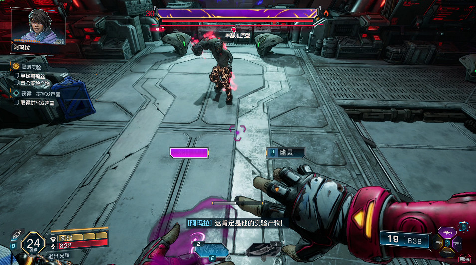 《邊緣禁地4》全劇情全流程圖文攻略