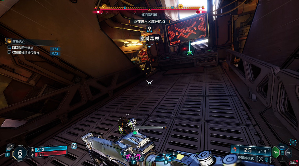 《邊緣禁地4》全劇情全流程圖文攻略