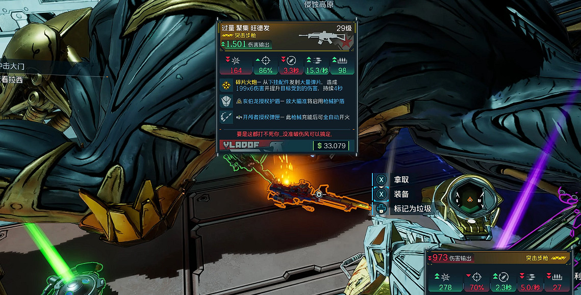 《邊緣禁地4》生化大塊頭掉落裝備介紹 《邊緣禁地4》生化大塊頭掉落裝備介紹