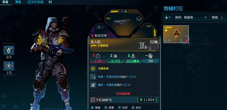 《邊緣禁地4》全Boss掉落橙裝一覽