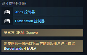 《邊緣禁地4》加密介紹