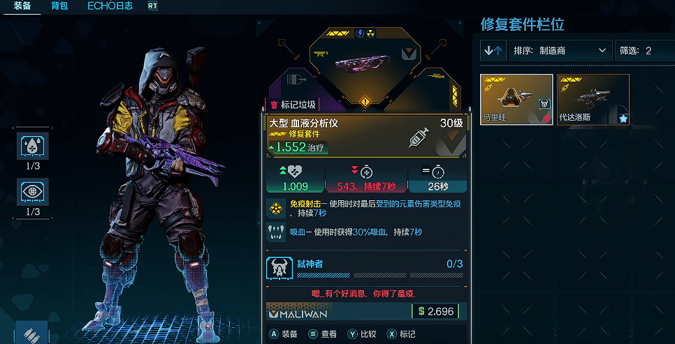 《邊緣禁地4》全Boss掉落橙裝一覽