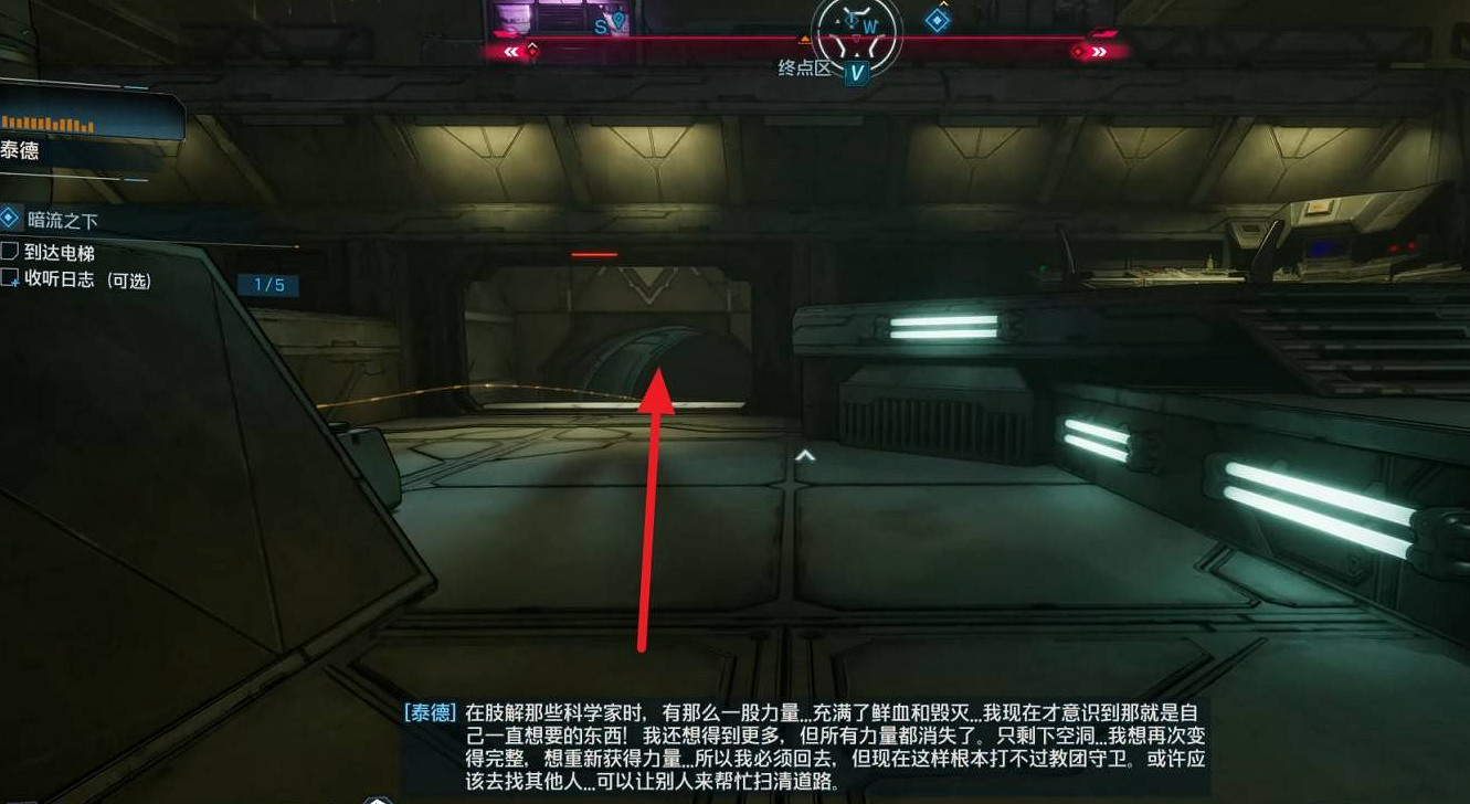 《邊緣禁地4》支線任務暗流之下完成方法 《邊緣禁地4》支線任務暗流之下完成方法