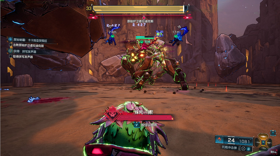 《邊緣禁地4》秘藏Boss打法攻略