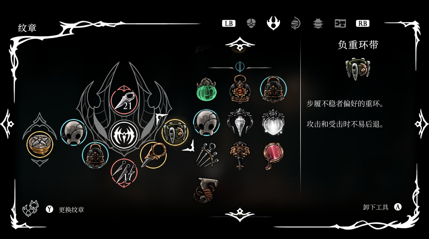 《空洞騎士絲之歌》野獸吸血流玩法技巧