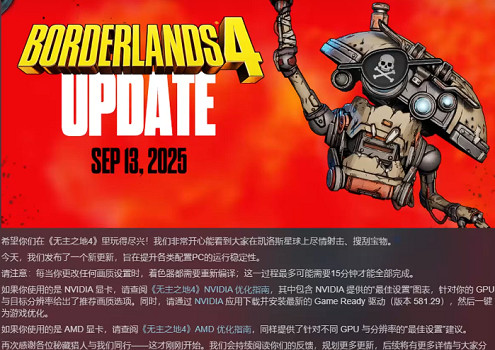 《邊緣禁地4》槍皮無法使用原因