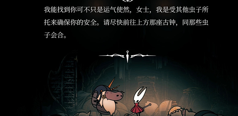 《空洞騎士絲之歌》簡易鑰匙全收集 《空洞騎士絲之歌》簡易鑰匙全收集