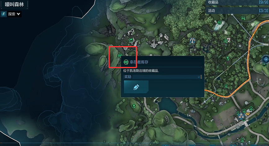 《邊緣禁地4》嚎叫森林全收集 《邊緣禁地4》嚎叫森林全收集
