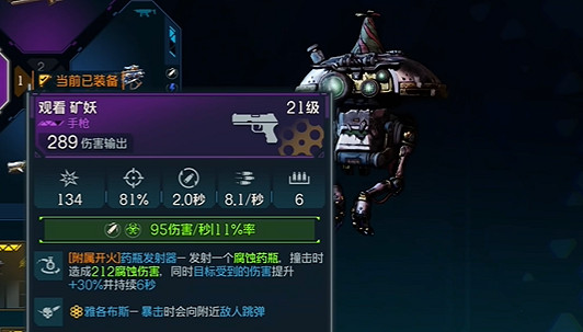 《邊緣禁地4》前期輪椅Boss裝備推薦