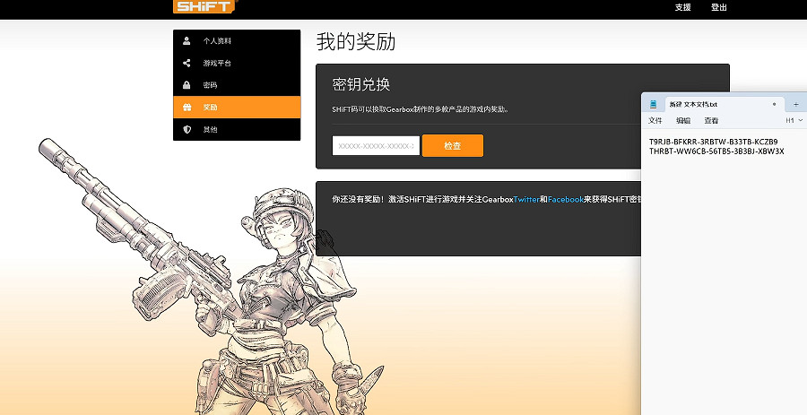 《邊緣禁地4》黃金寶箱開啟方法