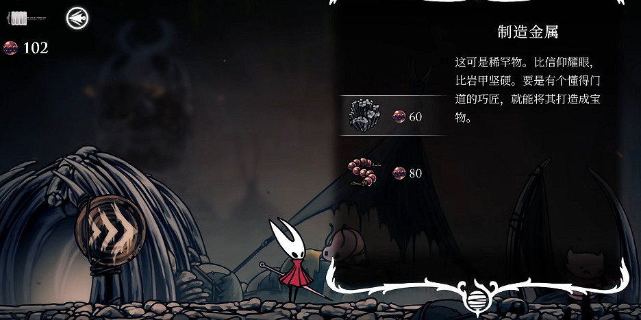 《空洞騎士絲之歌》製造金屬全收集 《空洞騎士絲之歌》製造金屬全收集