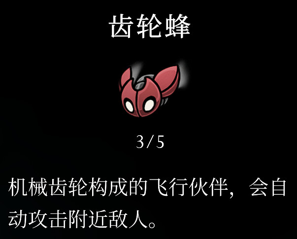 《空洞騎士絲之歌》開場爆發流派