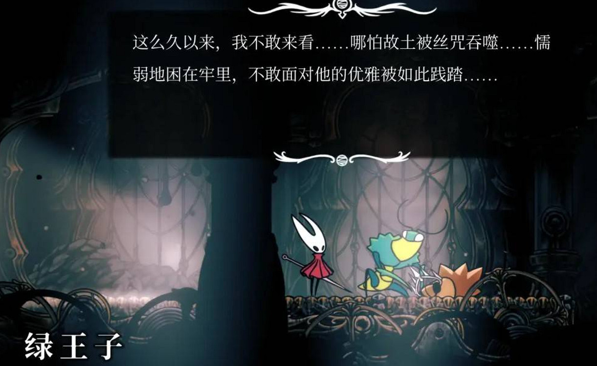 《空洞騎士絲之歌》失落的翠庭進入方法 《空洞騎士絲之歌》失落的翠庭進入方法