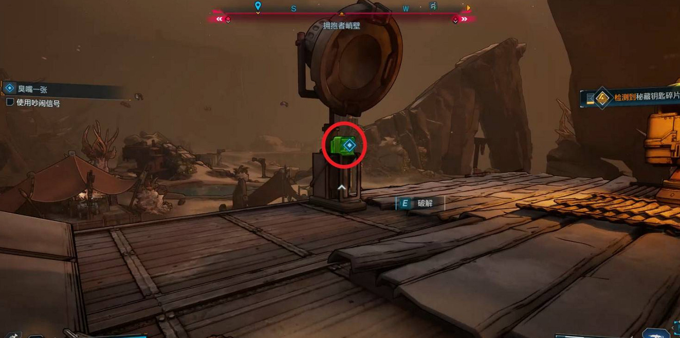 《邊緣禁地4》臭嘴一張支線任務完成方法