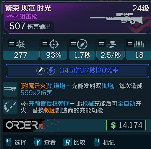 《邊緣禁地4》無限彈藥bug觸發方法