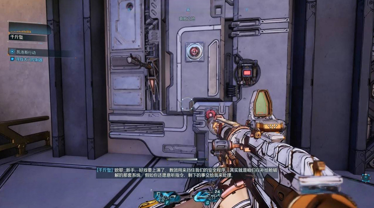 《邊緣禁地4》支線凱洛斯行動攻略(下) 《邊緣禁地4》支線凱洛斯行動攻略(下)