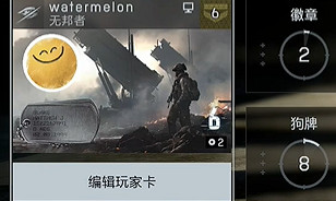 《戰地風雲6》預購獎勵位置介紹