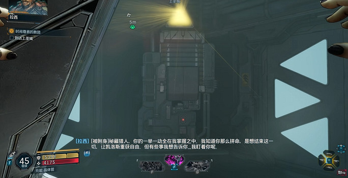 《邊緣禁地4》全劇情全流程圖文攻略 (第20頁：時間尊者的教團)