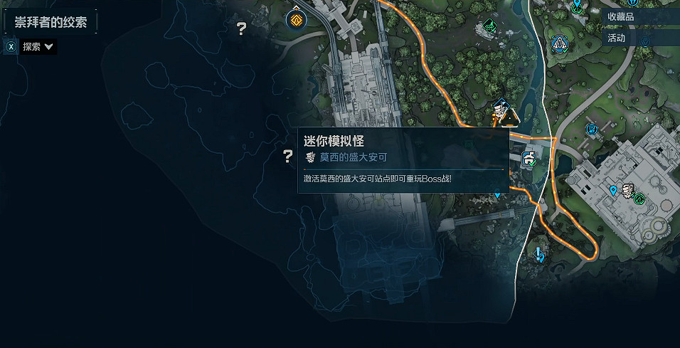 《邊緣禁地4》全Boss掉落橙裝一覽